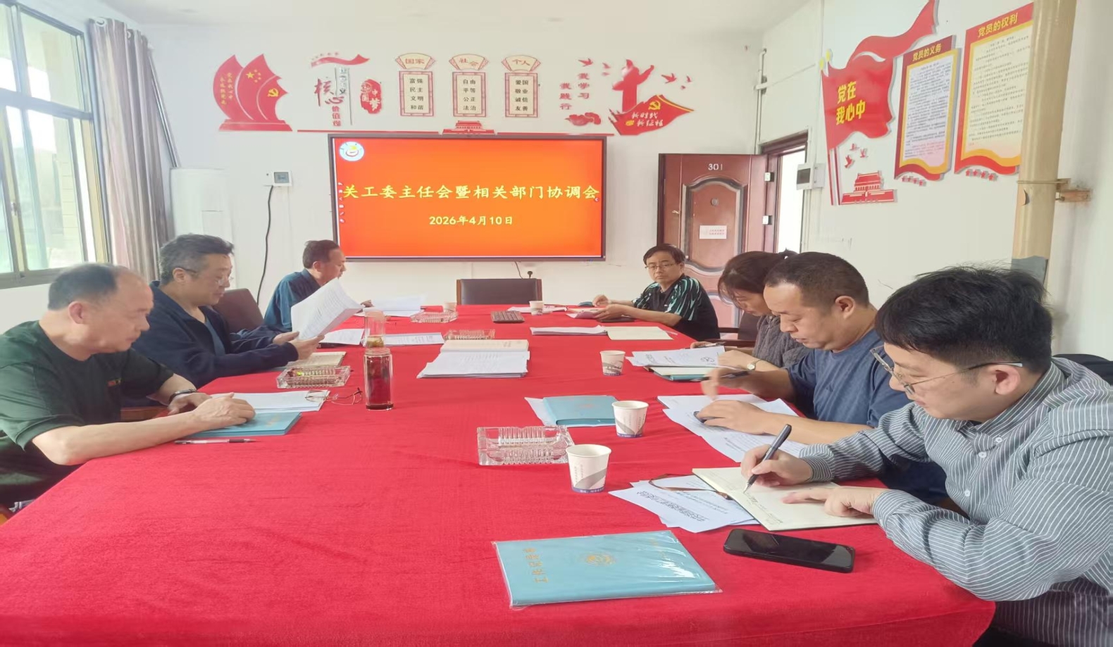 校关工委召开2026年关心下一代工作研讨会